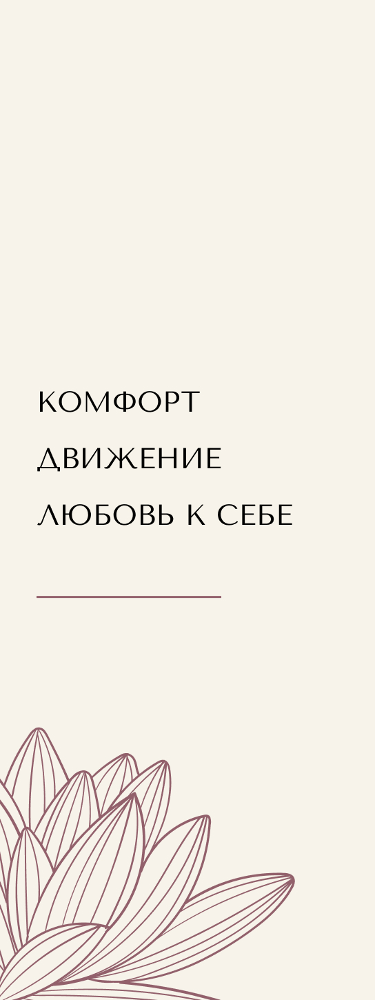 вставка для категорий с лотусом 2
